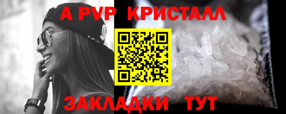 Луга  Alpha-PVP мука  APVP  A-PVP Crystall  Вход с VPN 