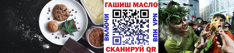 Печенье с ТГК конопля omg tor Луга