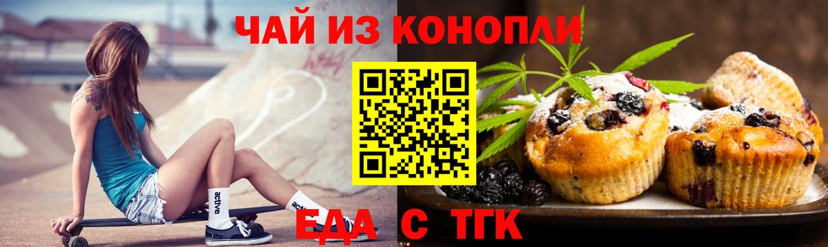 Canna-Cookies марихуана  Вход с VPN  Луга 