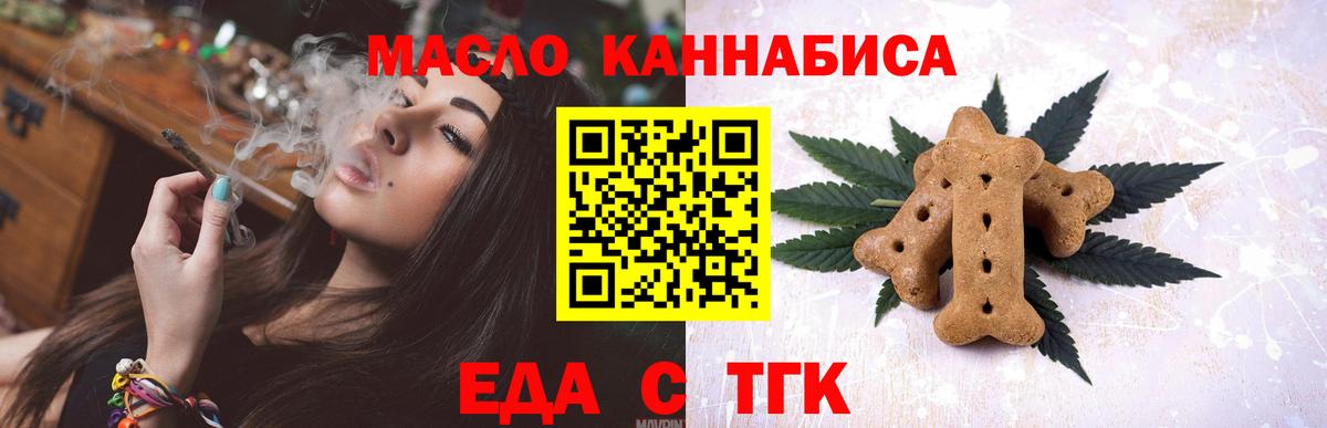 Печенье с ТГК марихуана Луга