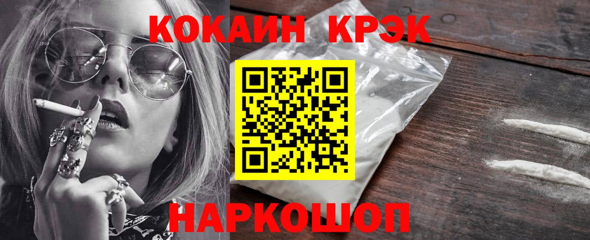 Кокаин FishScale Луга