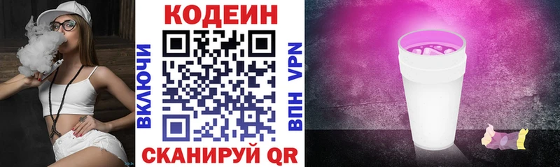 Codein Purple Drank  купить наркотики цена  Луга 