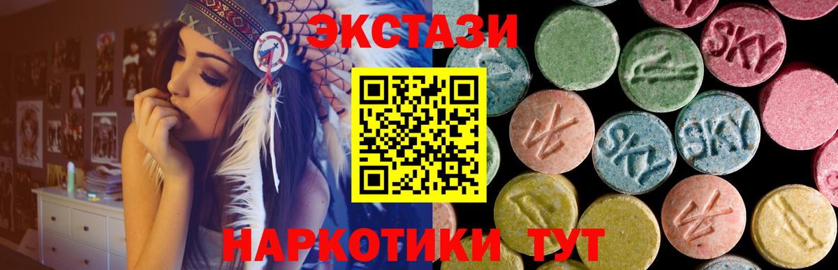 маркетплейс наркотические препараты  Вход с VPN  ЭКСТАЗИ 280 MDMA  Луга  Экстази DUBAI  Экстази 