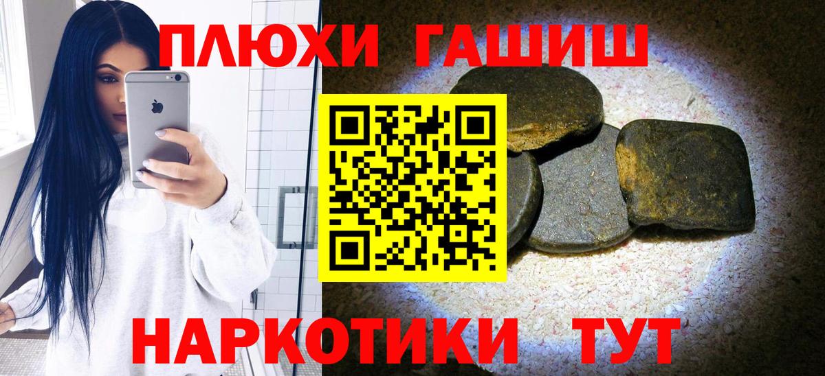 ГАШИШ хэш Луга