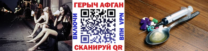 Героин Heroin  МЕГА ссылки  Луга 