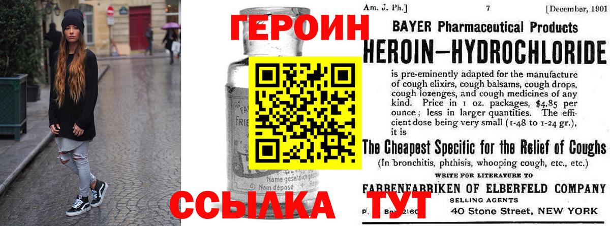 ГЕРОИН афганец  Вход с VPN  Луга 