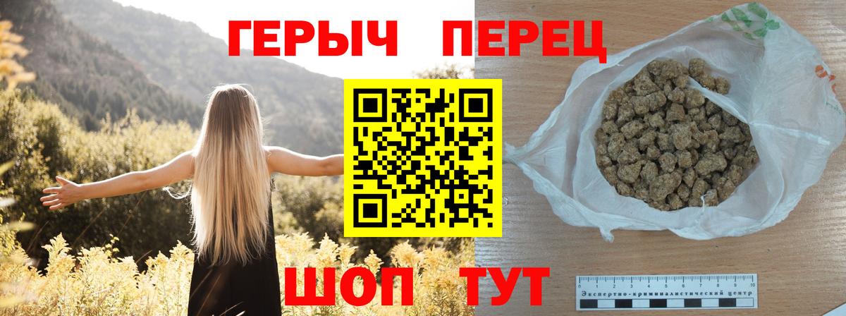 Героин гречка Луга