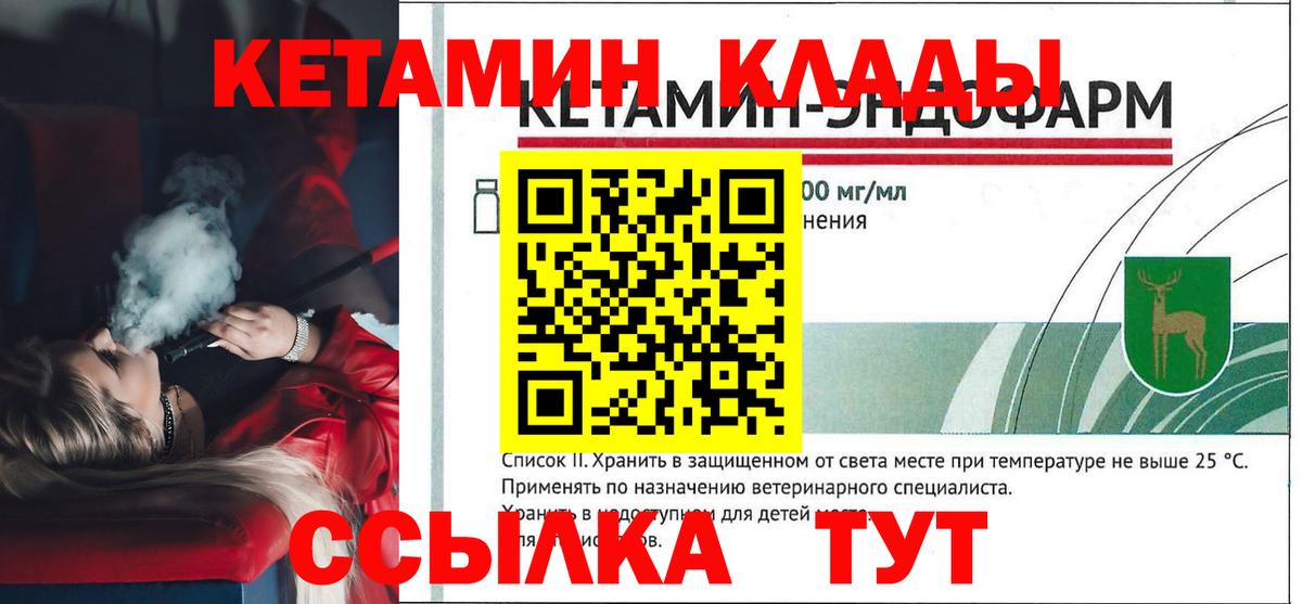 Кетамин VHQ Луга