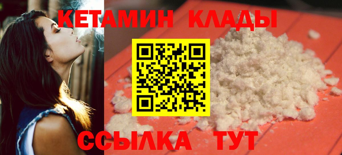 Кетамин ketamine  shop состав  гидра как войти  Луга  Вход с VPN  КЕТАМИН VHQ 