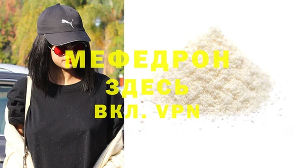 мефедрон Балахна