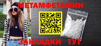 первитин Гусь-Хрустальный