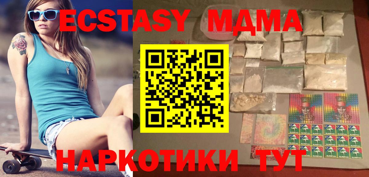 MDMA Molly  MDMA молли  MDMA  Вход с VPN  Луга 