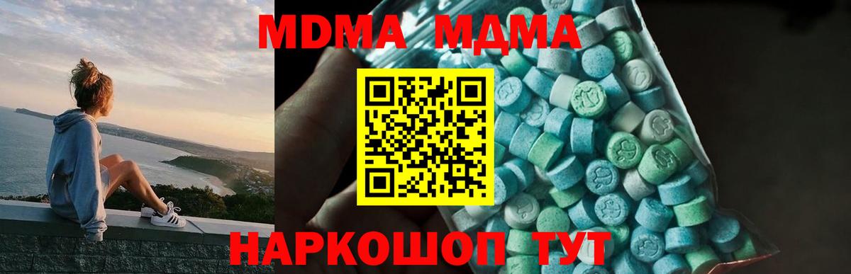 МДМА молли Луга