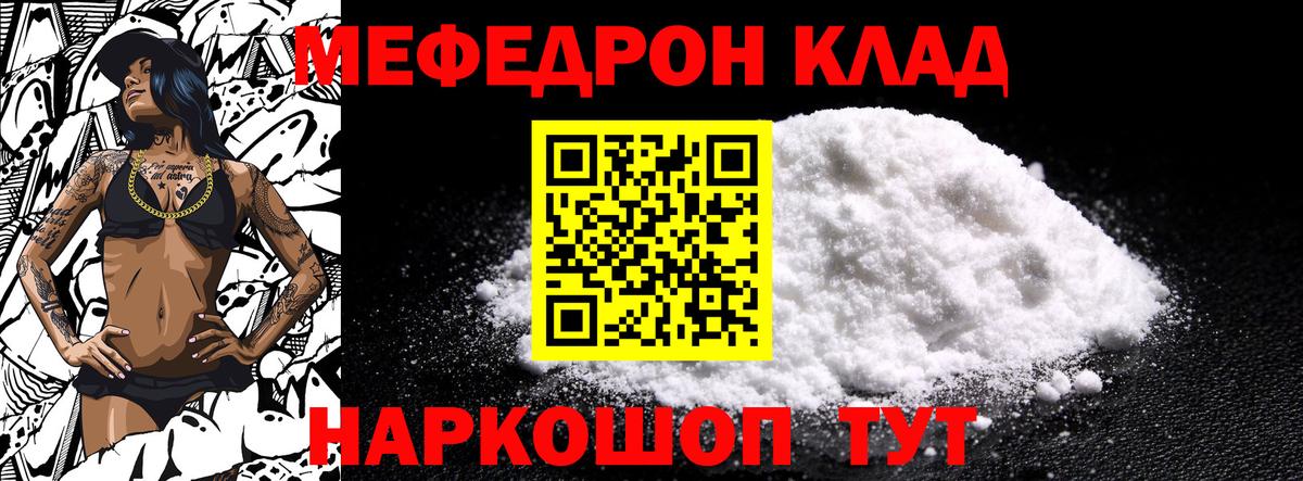 МЕФ кристаллы Луга