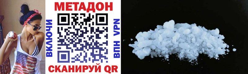 МЕТАДОН белоснежный  Луга 