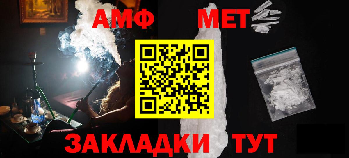 МЕТАМФЕТАМИН витя  Вход с VPN  МЕТАМФЕТАМИН витя  Луга 