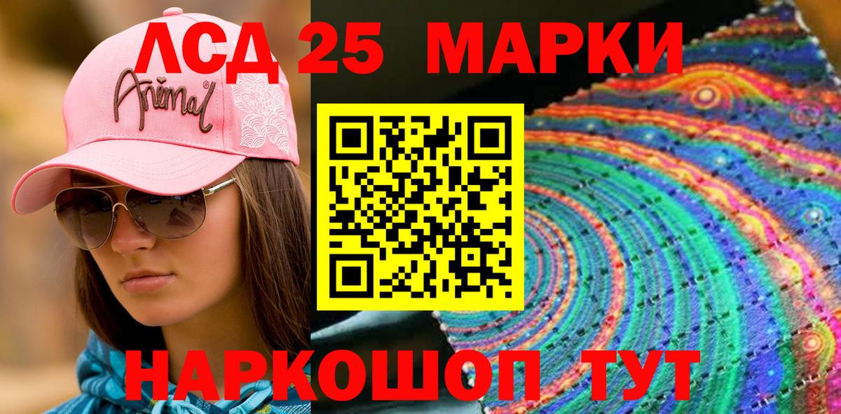 Марки 25I-NBOMe 1500мкг Луга