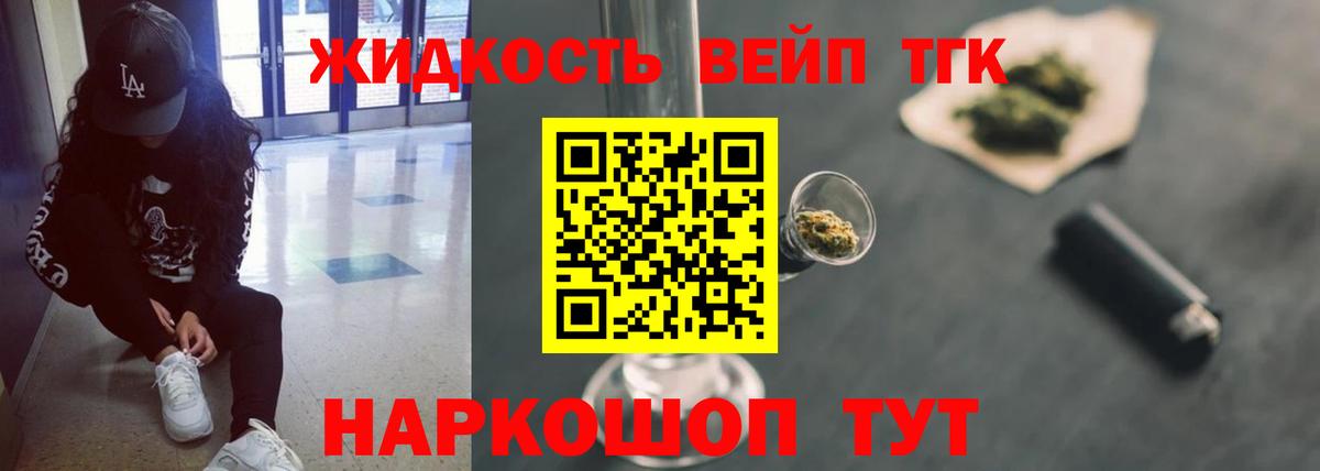 ТГК THC oil Луга