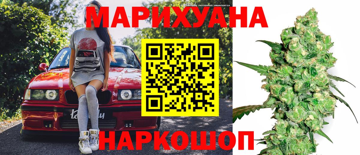 Марихуана White Widow Луга